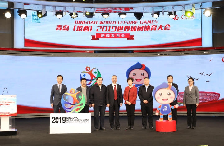 青岛2019世界休闲体育大会会徽和吉祥物揭晓